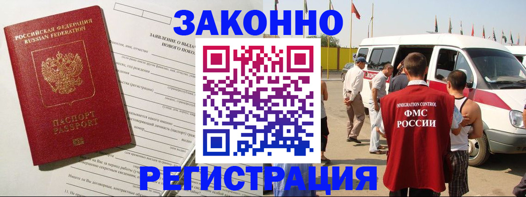 прописка штамп в Грязях