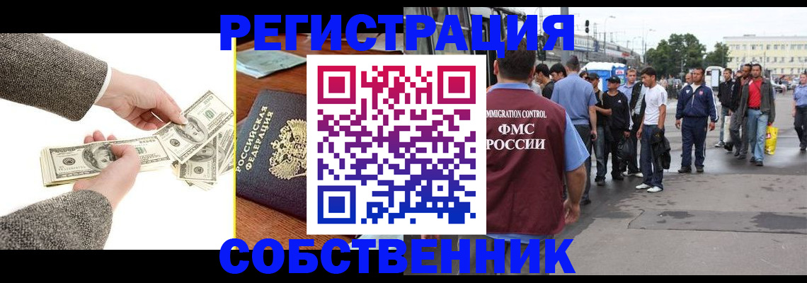 прописка ребенка в Грязях